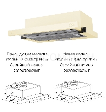 Вытяжка Lex HUBBLE 500 IVORY