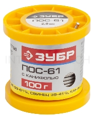 Припой ЗУБР 55450-100-20C  ПОС 61 трубка с канифолью 100г 2мм