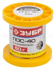 Припой ЗУБР 55451-050-08C  ПОС 40 трубка с канифолью 50г 0.8мм