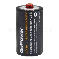 Батарейка GoPower R20 D Shrink 2 Heavy Duty 1.5V (упаковка 12 шт)