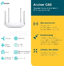 Двухдиапазонный гигабитный Wi-Fi роутер AC1900 с поддержкой MU?MIMO/ AC1900 Dual-Band Wi-Fi Router