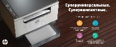 МФУ HP LaserJet M236d, (A4, принтер/сканер/копир, 600dpi, 29ppm, 64Mb, Duplex, USB) (9YF94A)