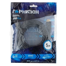 Кабель HDMI Гарнизон 5м, v1.4, M/M, черный, пакет (GCC-HDMI-5М)