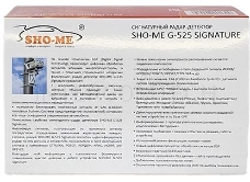 Радар-детектор Sho-Me G-525 Signature GPS приемник