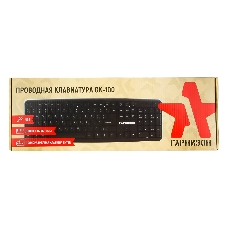 Клавиатура Гарнизон GK-100, USB, черный
