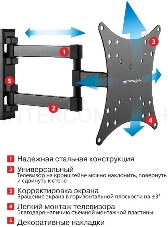 Кронштейн Arm media MARS-04 Черный 20-43 наклонно-поворотный от стены 44-282мм VESA 400х400мм до 20кг