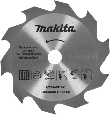 Диск пильный Оснастка Makita D-45864 Standard,ф165х20х2мм,10зуб, д\дерева