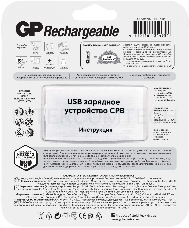 Аккумулятор + зарядное устройство GP 270AAHC/CPBR-2CR4 AA NiMH 2700mAh блистер