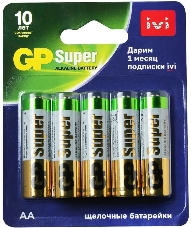 Батарея GP Super Alkaline 15A/IVI-2CR10 AA (10шт) блистер