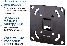 Крепеж Kromax OPTIMA-100 black {Кронштейн для LED/LCD телевизоров 10