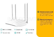 Беспроводная точка доступа TP-Link TL-WA1201 AC1200