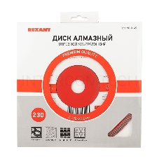 Диск алмазный отрезной ультратонкий 230x22.2 мм | 90-0145 | REXANT