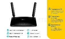 Роутер беспроводной TP-Link N300 4G LTE Wi-Fi