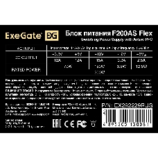 Блок питания 200W ExeGate F200AS (Flex ATX, for ITX case, APFC, КПД 80% (80 PLUS), 4cm fan, 24pin, 4+4pin, 3xSATA, 2xIDE)