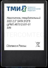 Накопитель SSD ТМИ SATA 256Gb ЦРМП.467512.001 2.5