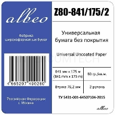 Бумага Albeo Z80-841/175/2 33 841мм-175м/80г/м2/белый для струйной печати
