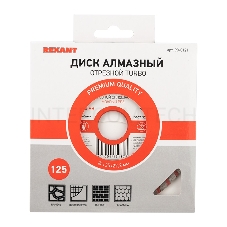 Диск алмазный отрезной Turbo 125x22.2 мм | 90-0121 | REXANT