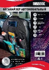 Накидка Wiiix ZAN-FS-5KGROF-PND-RU полиэстер черный
