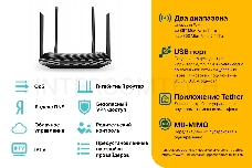 Роутер беспроводной TP-Link Archer C6U AC1200 10/100/1000BASE-TX/4G ready черный