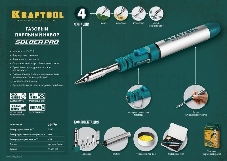 Паяльник Kraftool 55504-H8 газовый 70Втмакс.t=1300