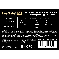 Блок питания 300W ExeGate F300AS (Flex ATX, for ITX case, APFC, КПД 80% (80 PLUS), 4cm fan, 24pin, 4+4pin, 3xSATA, 2xIDE)