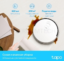Робот-пылесос TP-Link TAPO RV10 PLUS