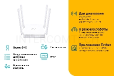Роутер беспроводной TP-Link Archer C24 AC750 10/100BASE-TX белый