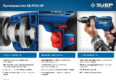 Дрель ударная Зубр ЗД-П550 ЭР 550Вт ключевой реверс