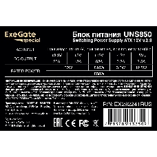 Блок питания 850W ExeGate EX292241RUS UNS850 (ATX, 12cm fan, 24pin, 2x(4+4)pin, 2xPCI-E, 5xSATA, 3xIDE)