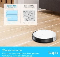 Робот-пылесос TP-Link TAPO RV10 PLUS