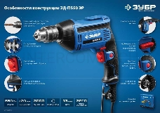 Дрель ударная Зубр ЗД-П550 ЭР 550Вт ключевой реверс