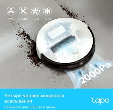 Робот-пылесос TP-Link TAPO RV10 PLUS
