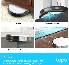 Робот-пылесос TP-Link TAPO RV10 PLUS