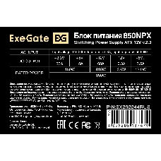 Блок питания 850W ExeGate 850NPX (ATX, 12cm fan, 24pin, 2x(4+4)pin, 2xPCI-E, 5xSATA, 3xIDE, black)