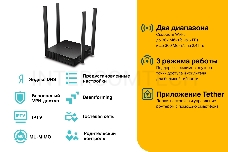 Роутер беспроводной TP-Link Archer C54 AC1200 10/100BASE-TX черный