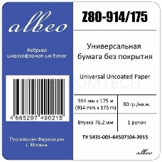 Бумага Albeo Engineer Paper, инженерная для плоттеров, в рулонах, втулка 76 мм, ширина рулона/длина/плотность (0,914х175 м., 80 г/кв.м.)