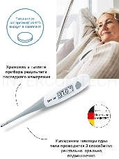 Термометр электронный Beurer FT15/1 белый