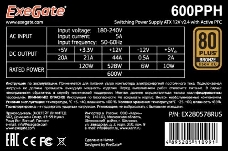 Блок питания 600W ExeGate 600PPH RTL, ATX, black, 80+Bronze, APFC, 12cm, 24p, (4+4)p, 5*SATA, 3*IDE, FDD, 2*(6+2)p