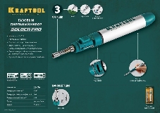 Паяльник Kraftool 55504-H3 газовый 70Втмакс.t=1300