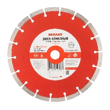 Диск алмазный отрезной сегментный 230x22.2 мм | 90-0105 | REXANT