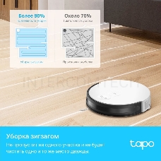 Робот-пылесос TP-Link TAPO RV10