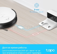 Робот-пылесос TP-Link TAPO RV10