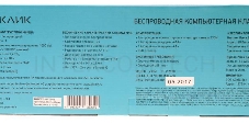 Беспроводной комплект клавиатура + мышь Oklick 230M Black 2.4ГГц  Nano Receiver USB