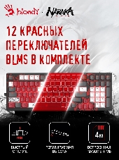 Клавиатура A4Tech Bloody S98 Naraka механическая черный/красный USB for gamer LED (S98 NARAKA)