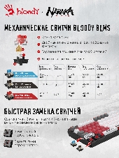 Клавиатура A4Tech Bloody S98 Naraka механическая черный/красный USB for gamer LED (S98 NARAKA)