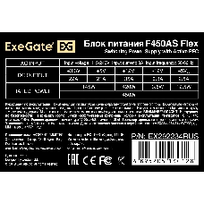 Блок питания 450W ExeGate F450AS (Flex ATX, for ITX case, APFC, КПД 80% (80 PLUS), 4cm fan, 24pin, 4+4pin, 3xSATA, 2xIDE)