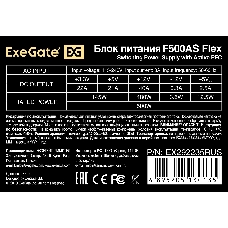 Блок питания 500W ExeGate F500AS (Flex ATX, for ITX case, APFC, КПД 80% (80 PLUS), 4cm fan, 24pin, 4+4pin, 3xSATA, 2xIDE)