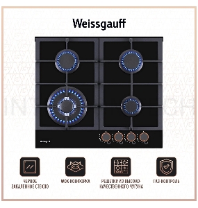 Газовая панель Weissgauff HGRG 641 BG