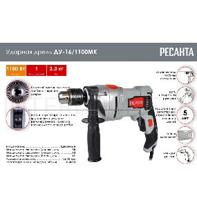 Дрель ударная Ресанта ДУ-16/1100МК 1100Вт патрон:кулачковый реверс