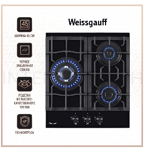 Газовая панель Weissgauff HGG 451 BGB
